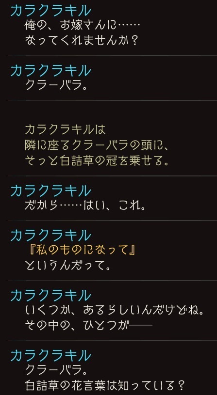 白詰草想話 炎帝の家臣がゆく