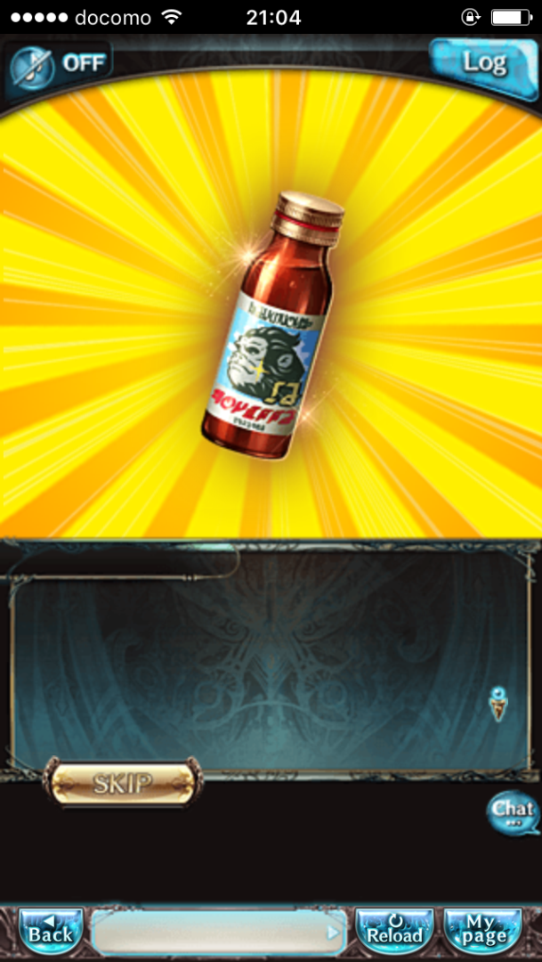 ウホウホ ウホホ 炎帝の家臣がゆく