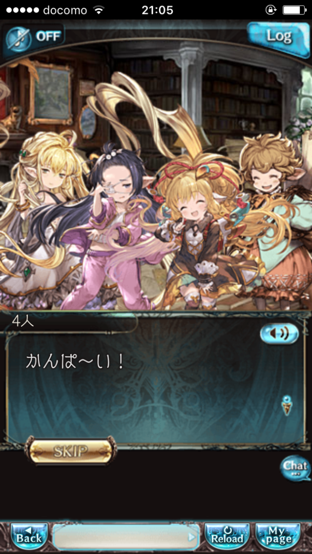 ウホウホ ウホホ 炎帝の家臣がゆく